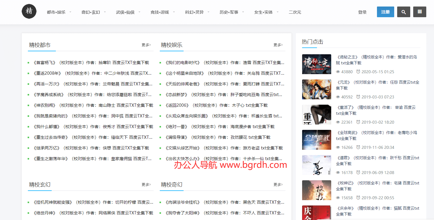 精校吧插图 精校吧