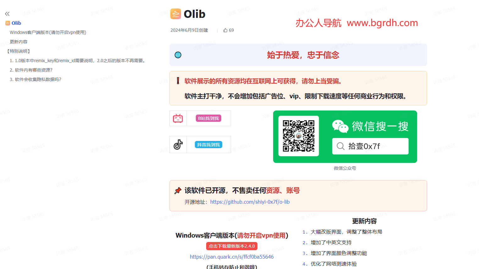开源图书(Olib)插图2 开源图书(Olib)