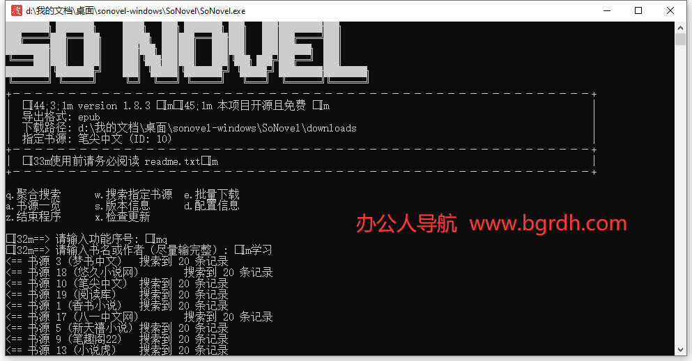 SoNovel插图2 SoNovel