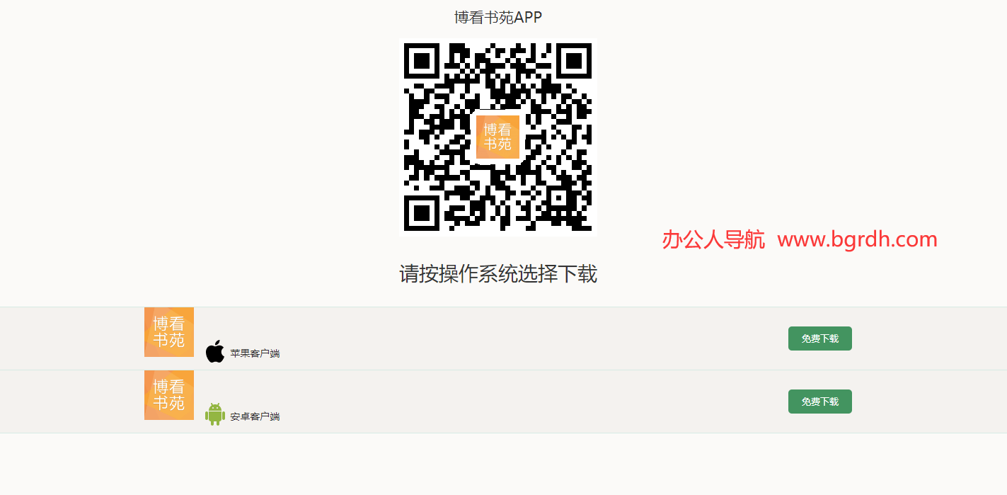 博看书苑插图 博看书苑
