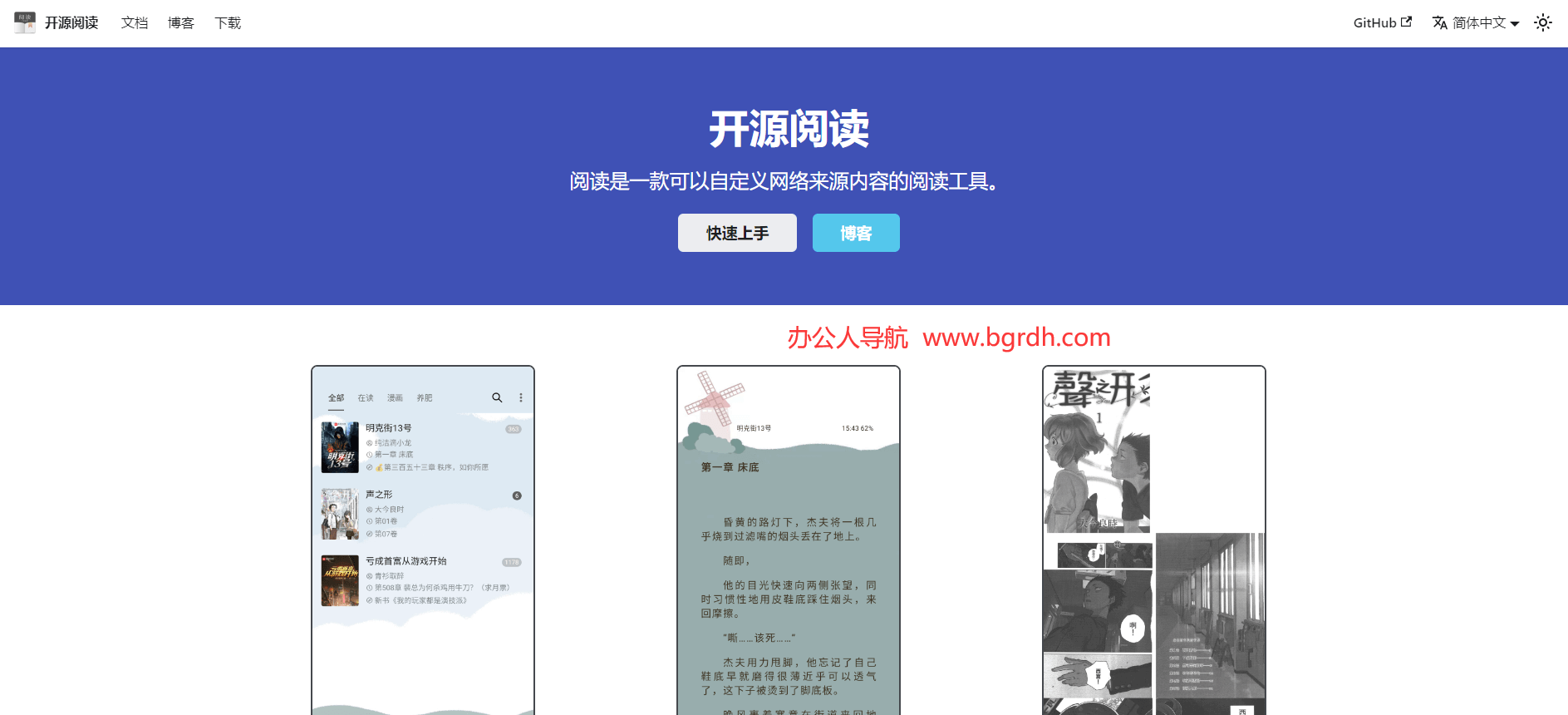 阅读APP插图 阅读APP