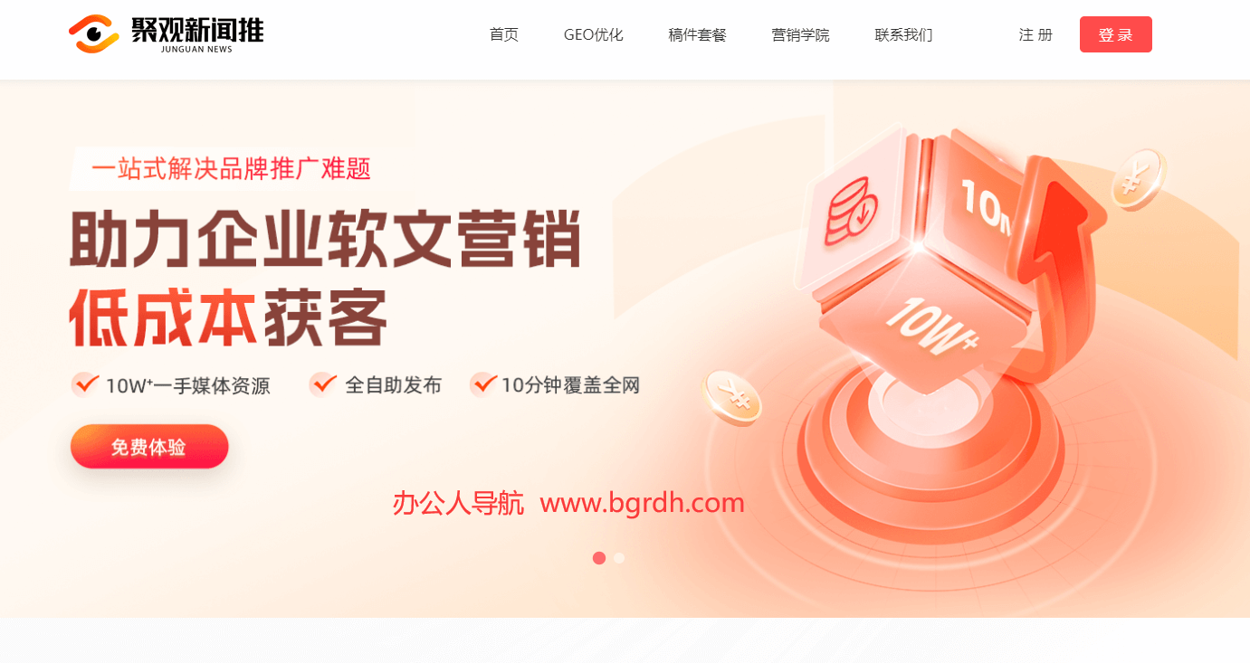 聚观新闻推插图 聚观新闻推