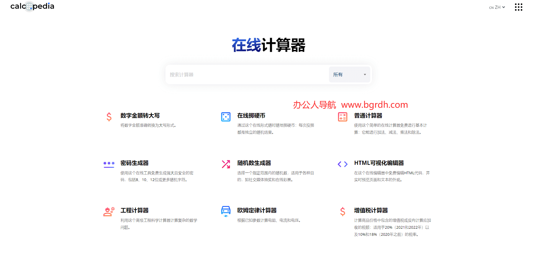 Calcopedia插图 Calcopedia