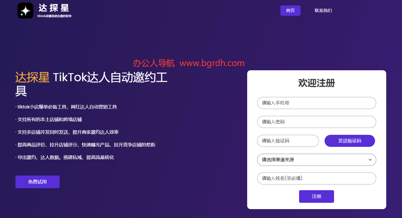 达探星插图 达探星