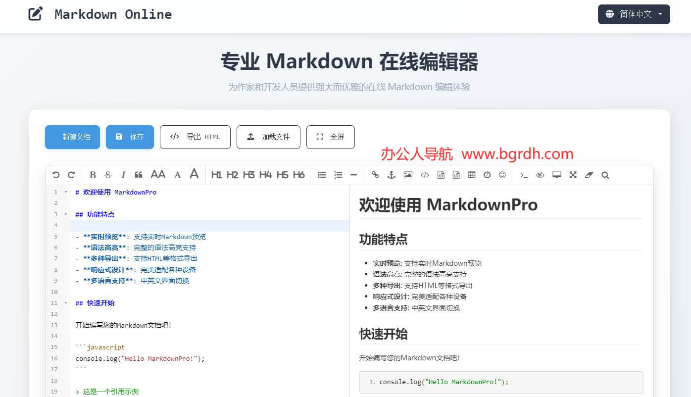 Markdown Online插图 Markdown Online