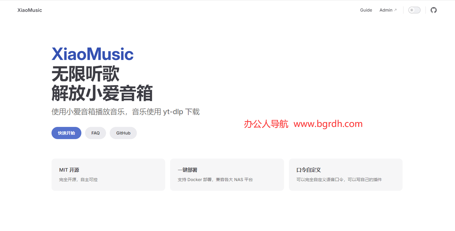 XiaoMusic