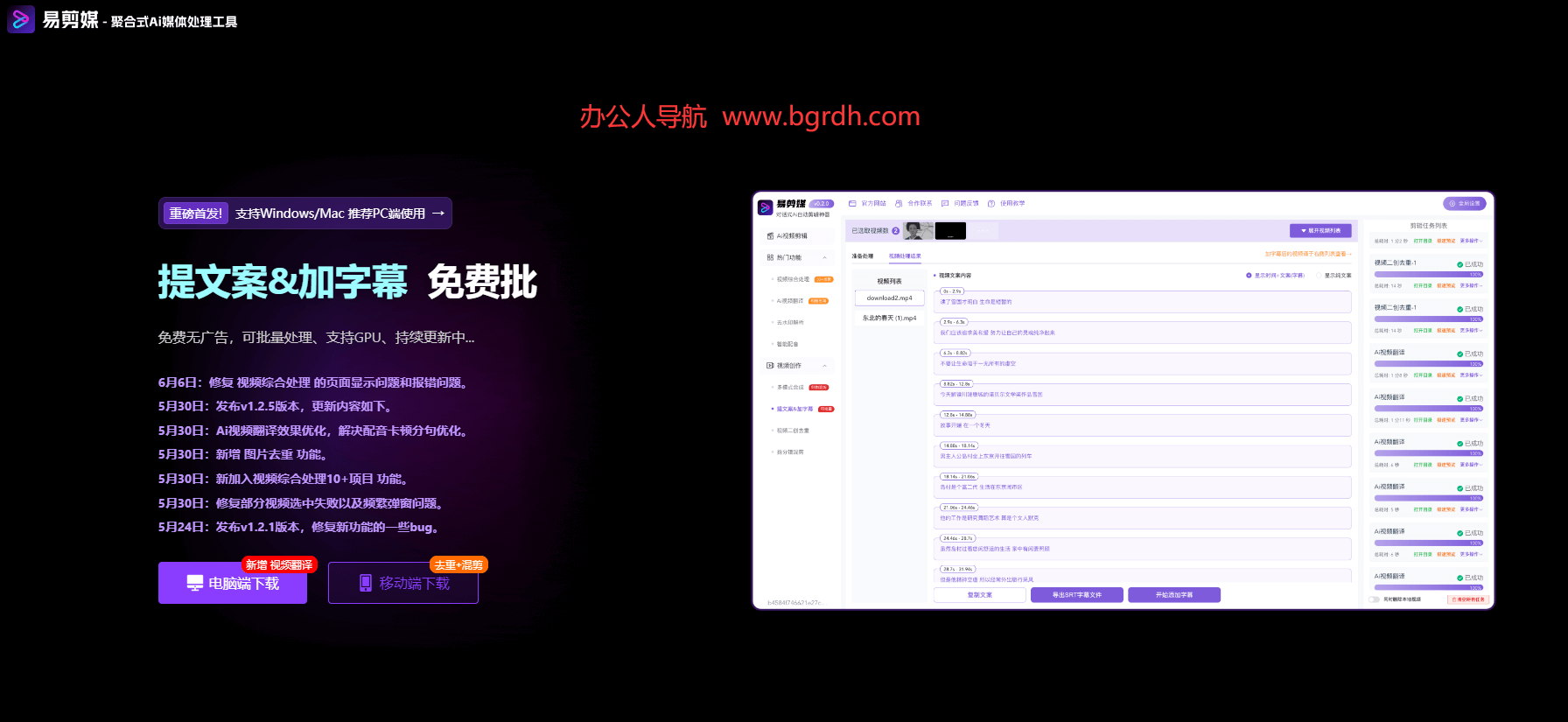 易剪媒-Ai剪辑插图 易剪媒-Ai剪辑