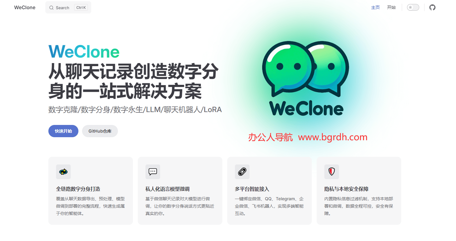 WeClone