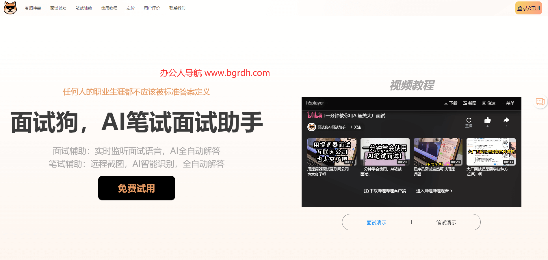 面试狗插图 面试狗