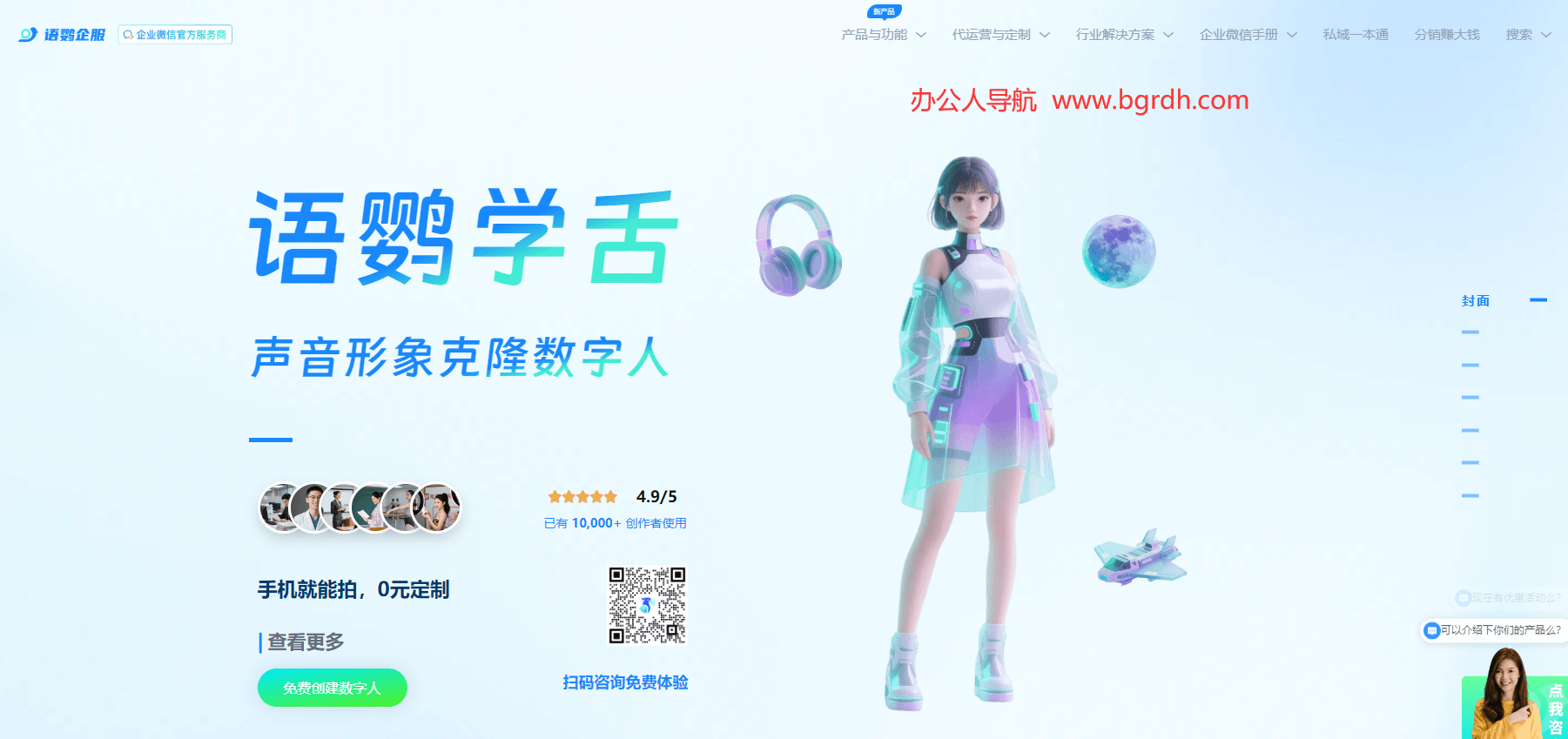 语鹦学舌数字人插图 语鹦学舌数字人