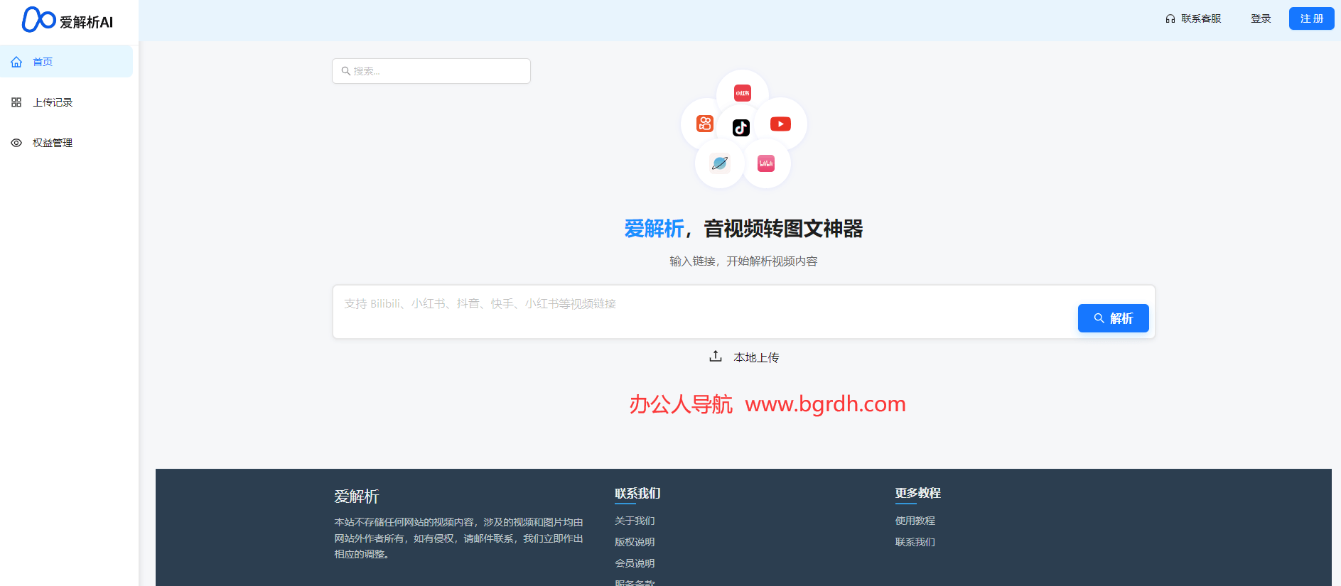爱解析插图 爱解析
