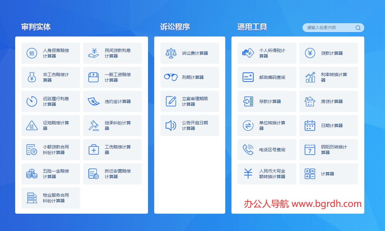 诉讼工具插图 诉讼工具