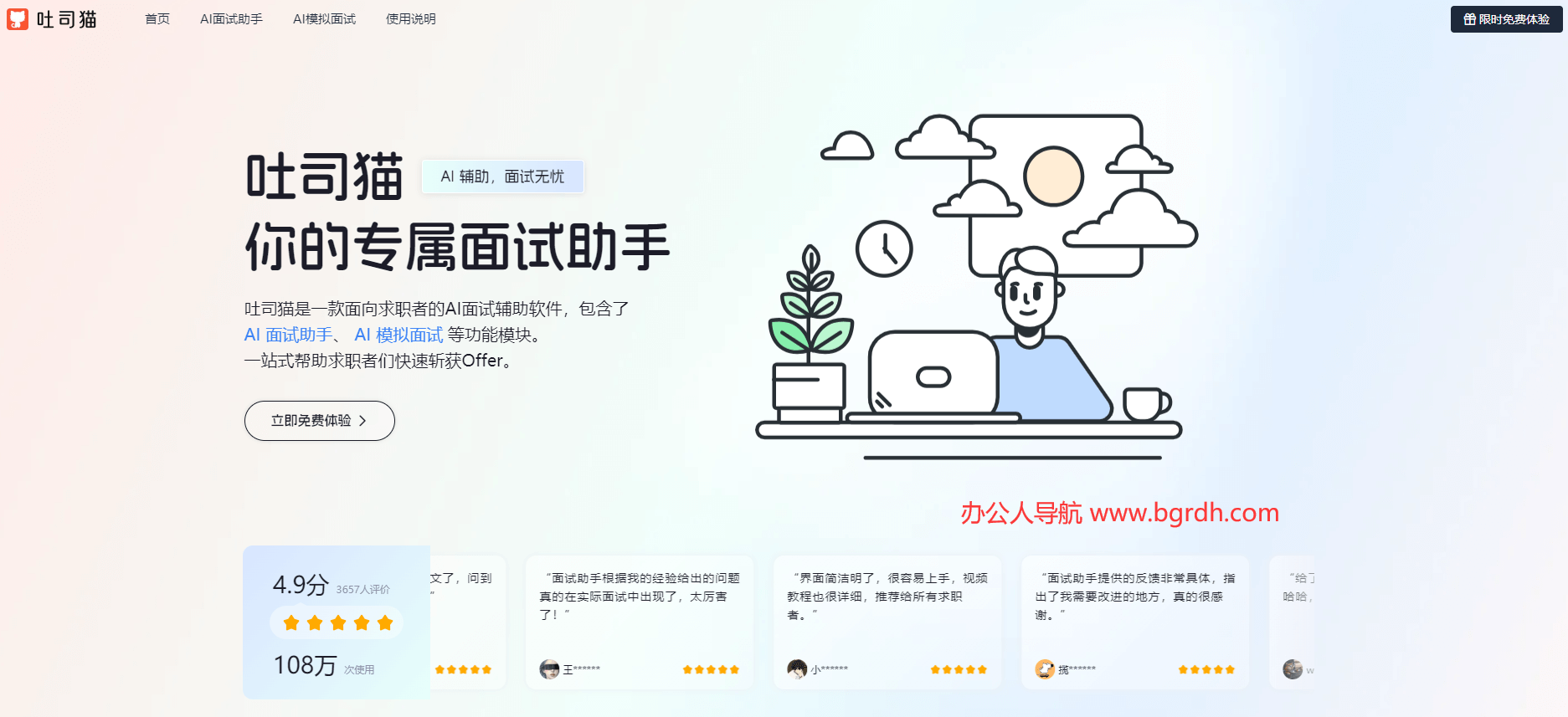 吐司猫插图 吐司猫