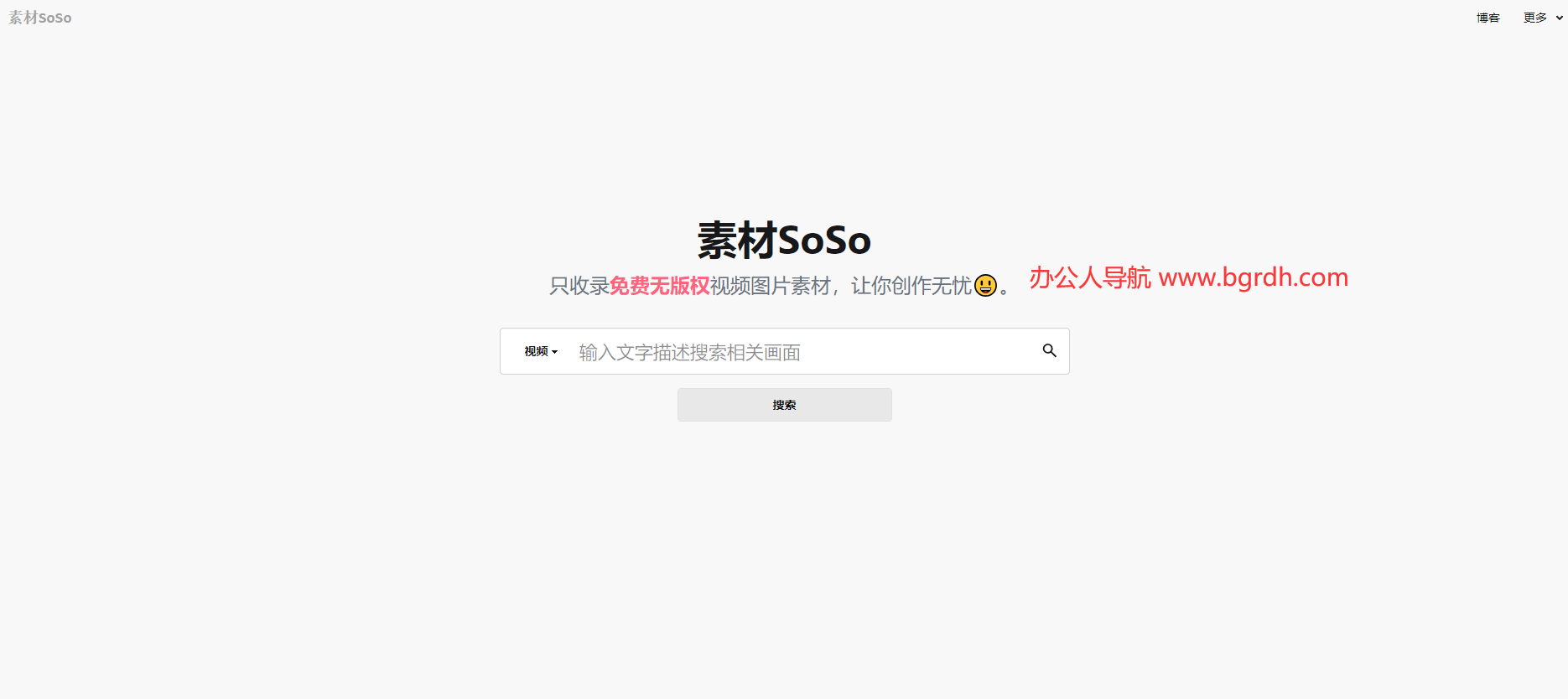 素材SoSo插图 素材SoSo