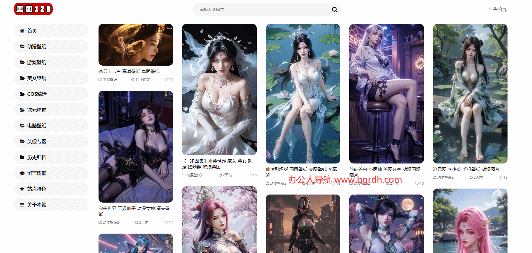 美图123