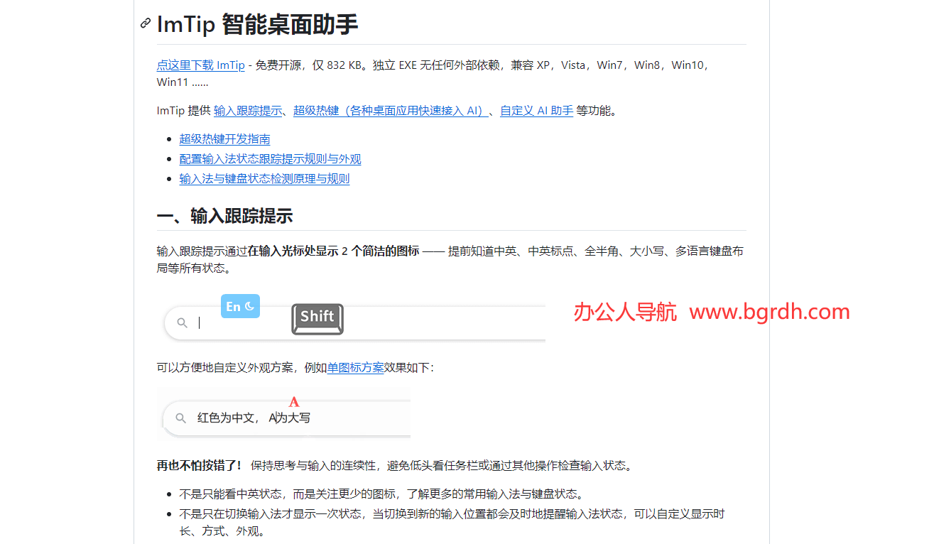 ImTip插图 ImTip