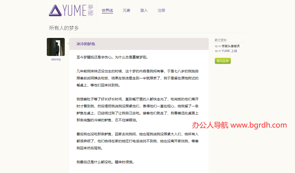 YUME梦乡插图 YUME梦乡