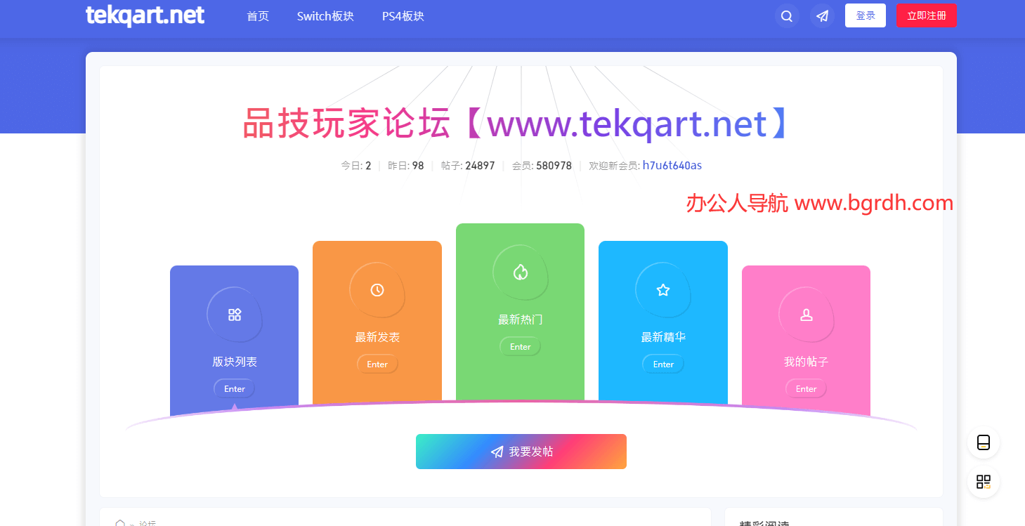 品技玩家论坛插图1 品技玩家论坛