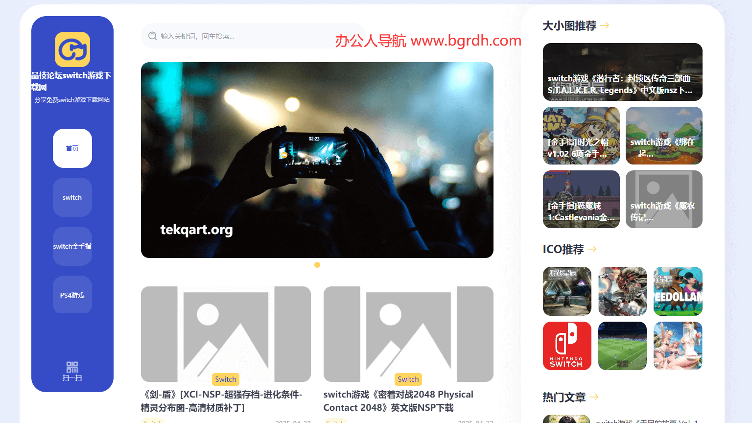 switch游戏下载