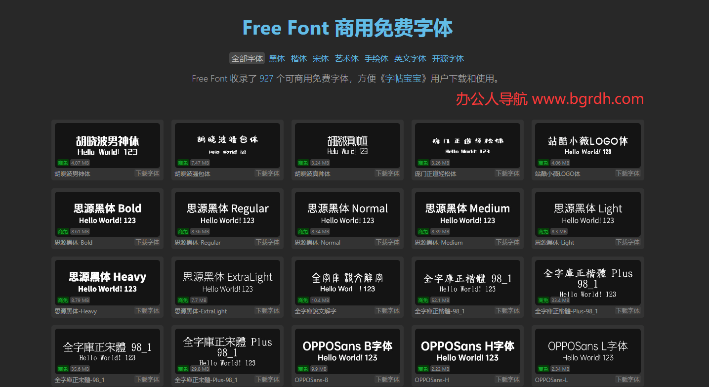 Free Font插图1 Free Font
