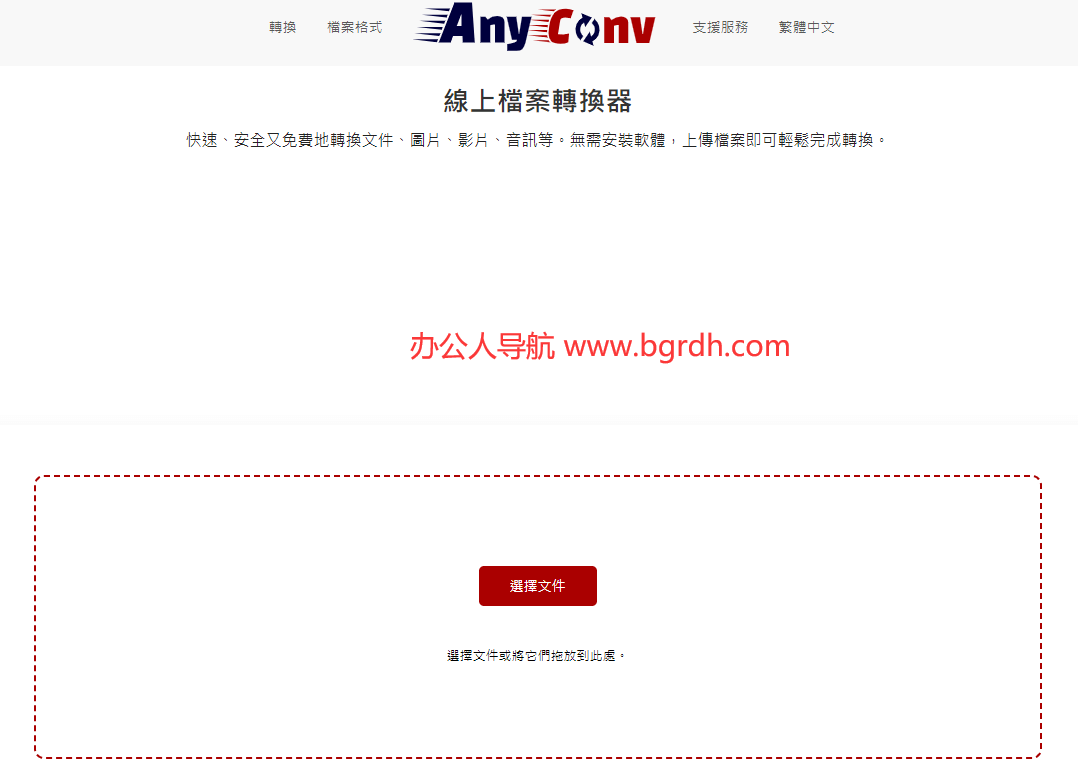 AnyConv插图 AnyConv