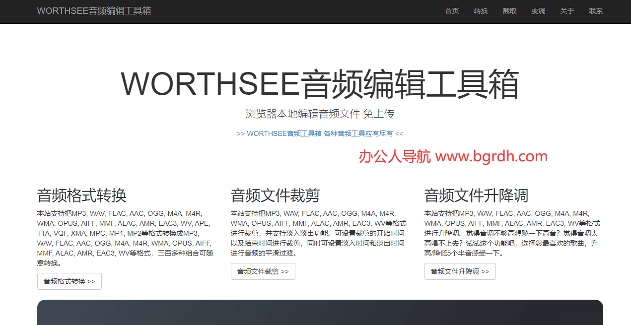 WORTHSEE插图 WORTHSEE