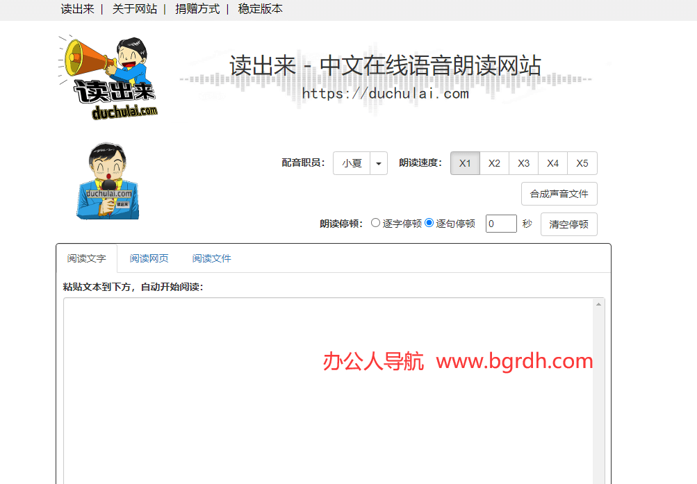 读出来插图 读出来