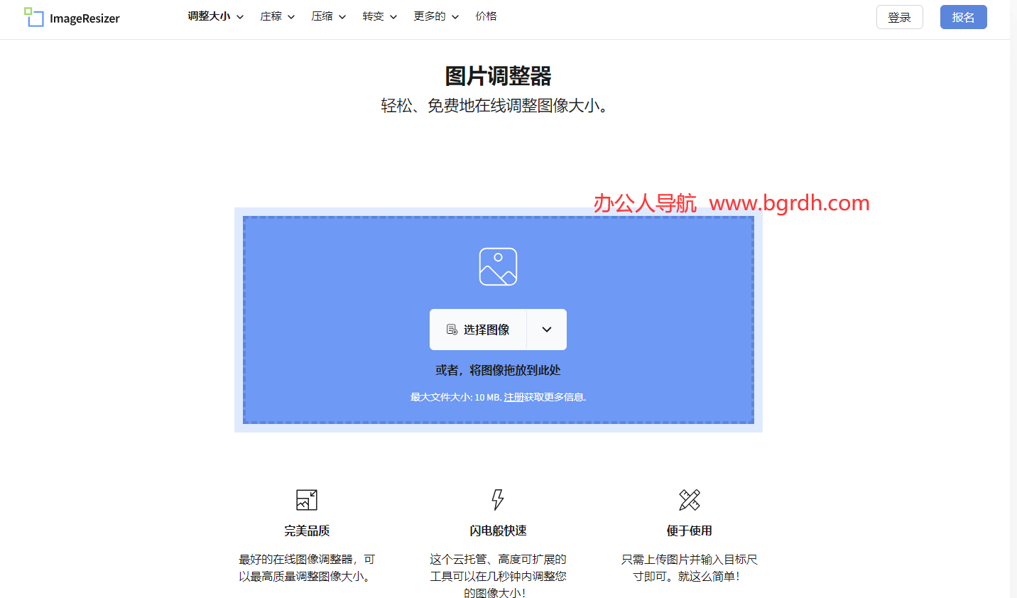Imageresizer插图 Imageresizer
