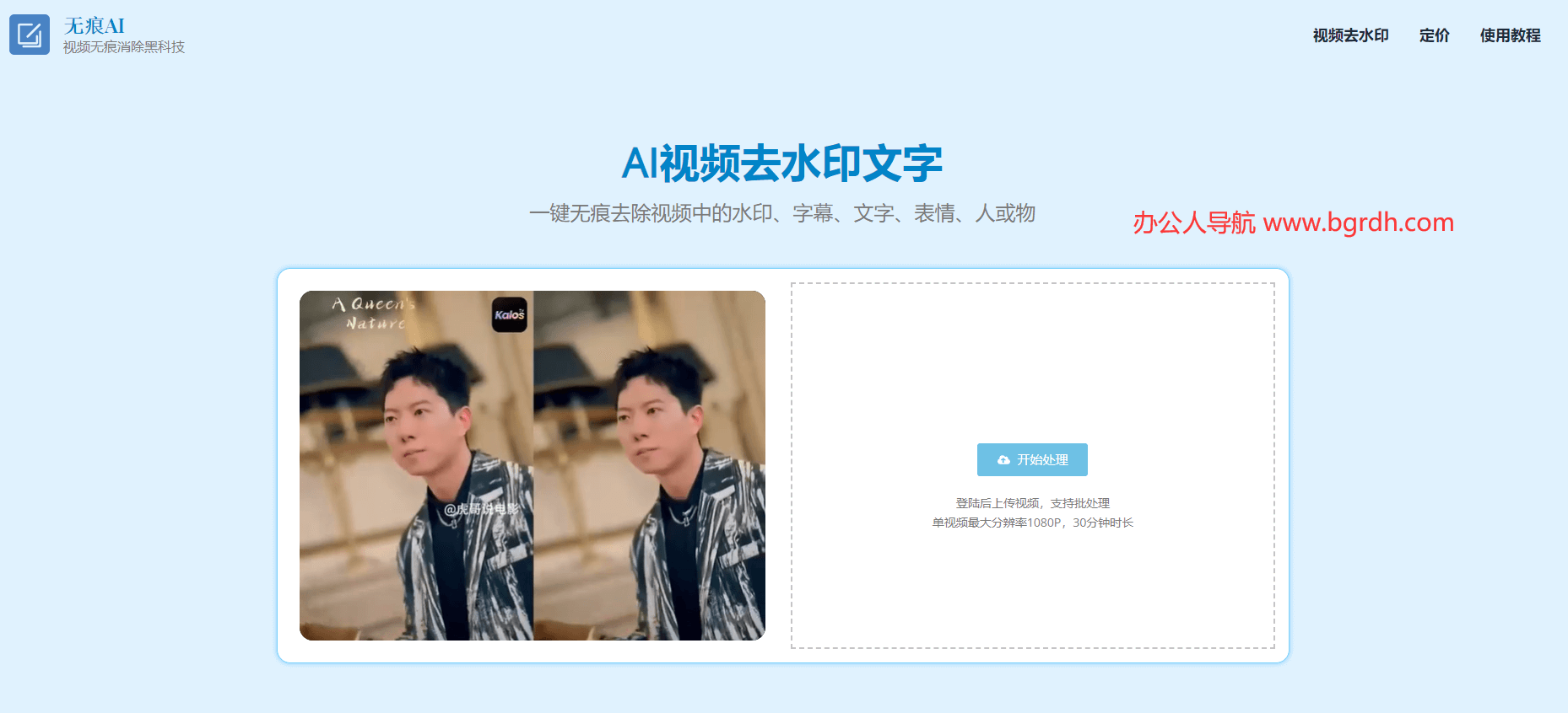 无痕AI插图 无痕AI