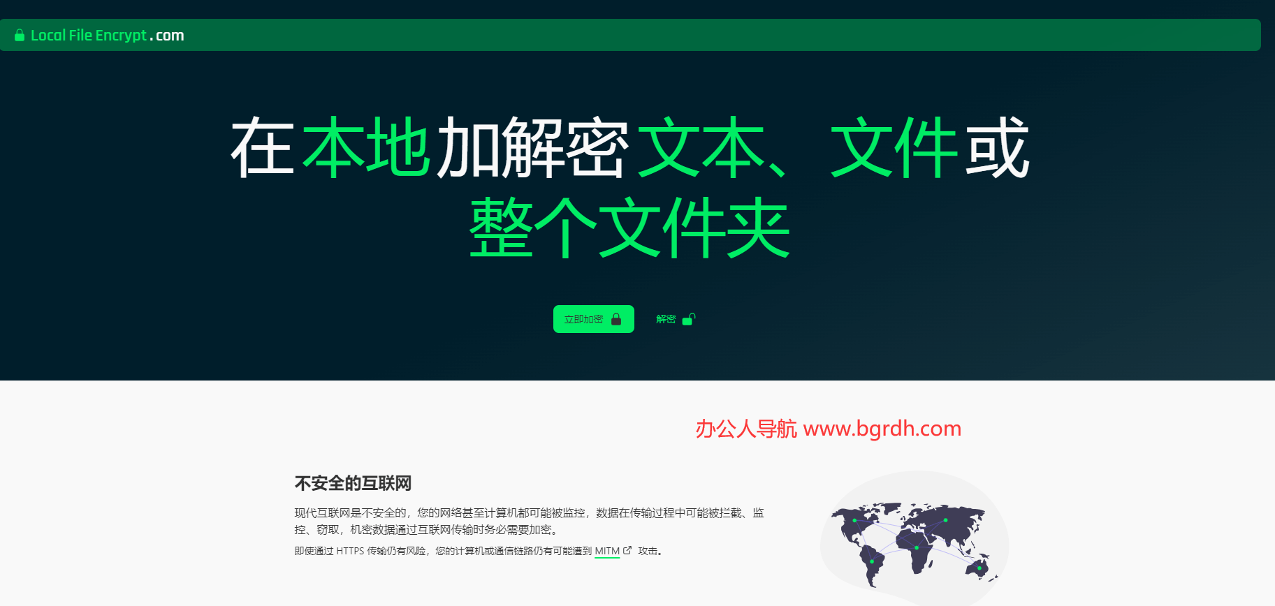 Local File Encrypt