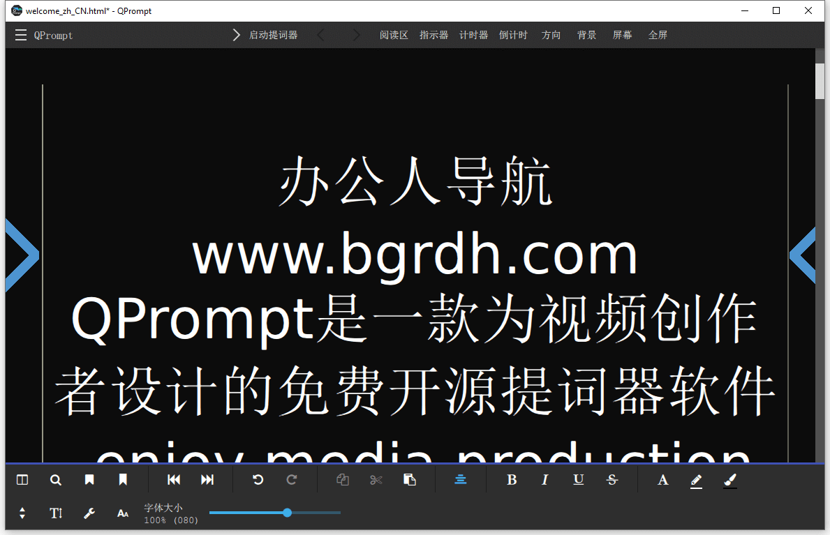 QPrompt插图 QPrompt
