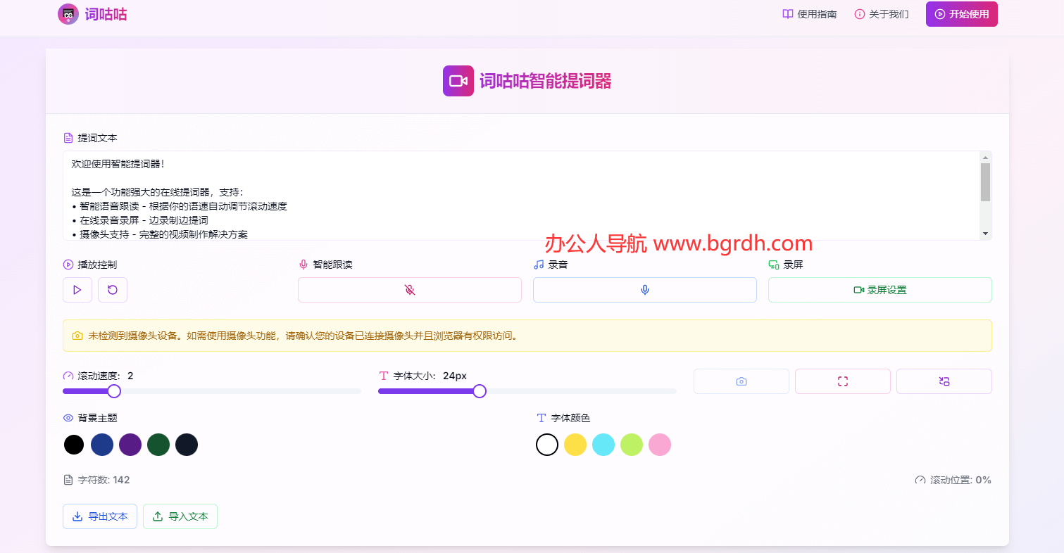 词咕咕