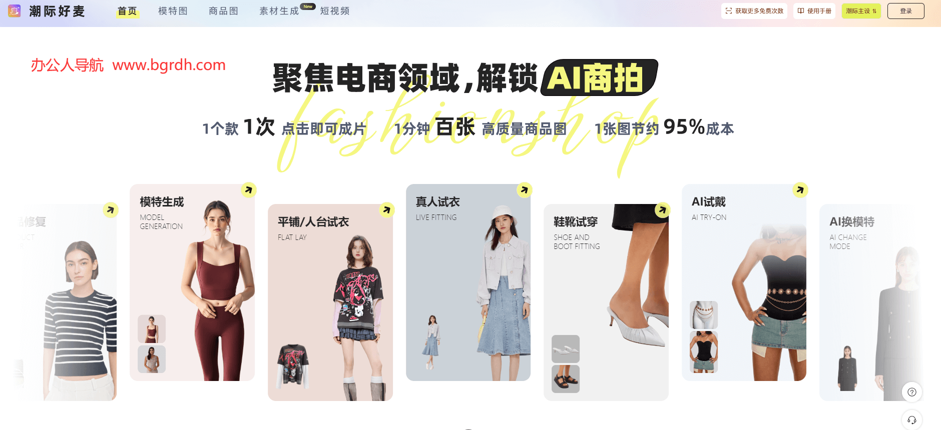 潮际好麦