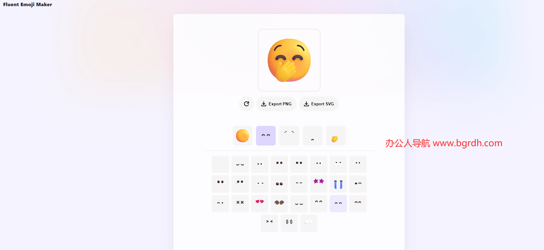 Fluent Emoji Maker插图 Fluent Emoji Maker