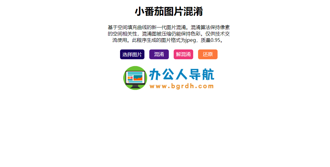 小番茄图片混淆