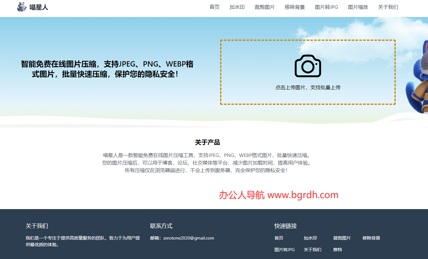 喵星人插图 喵星人