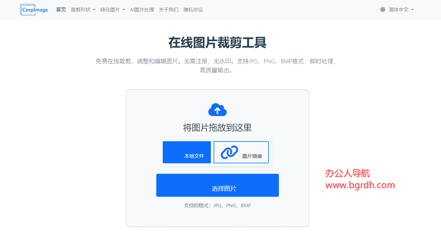 cropimage.app插图 cropimage.app
