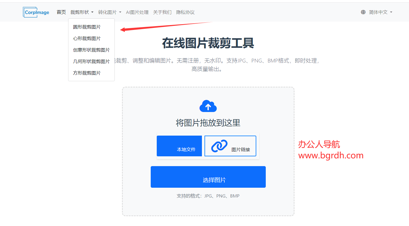 cropimage.app插图1 cropimage.app
