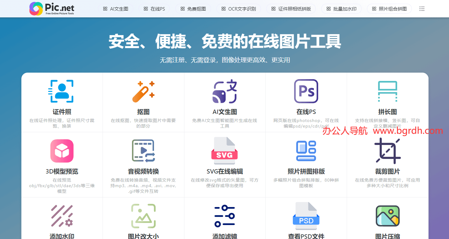 Pic.net插图 Pic.net