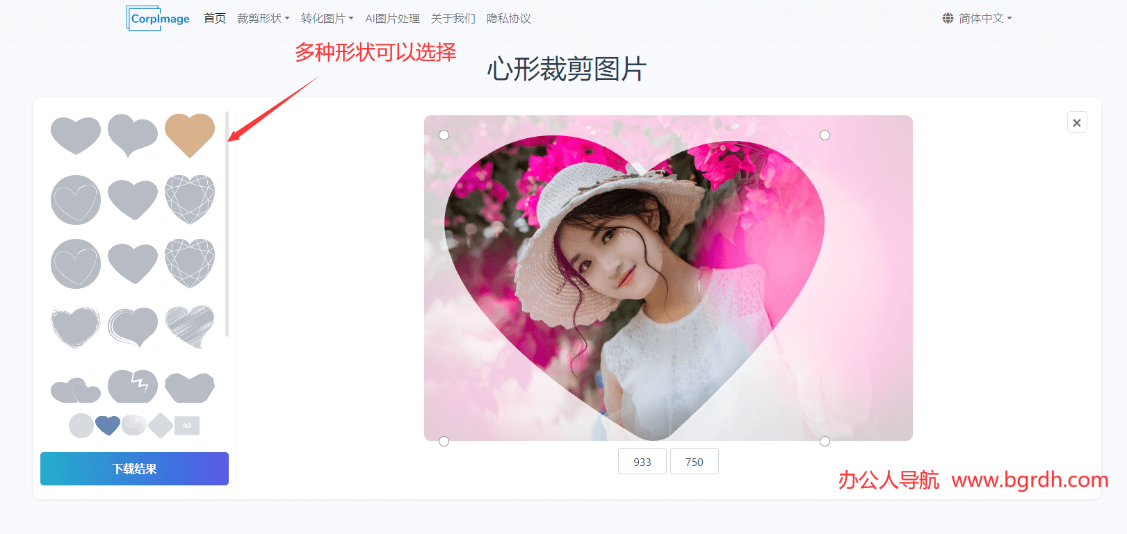 cropimage.app插图2 cropimage.app