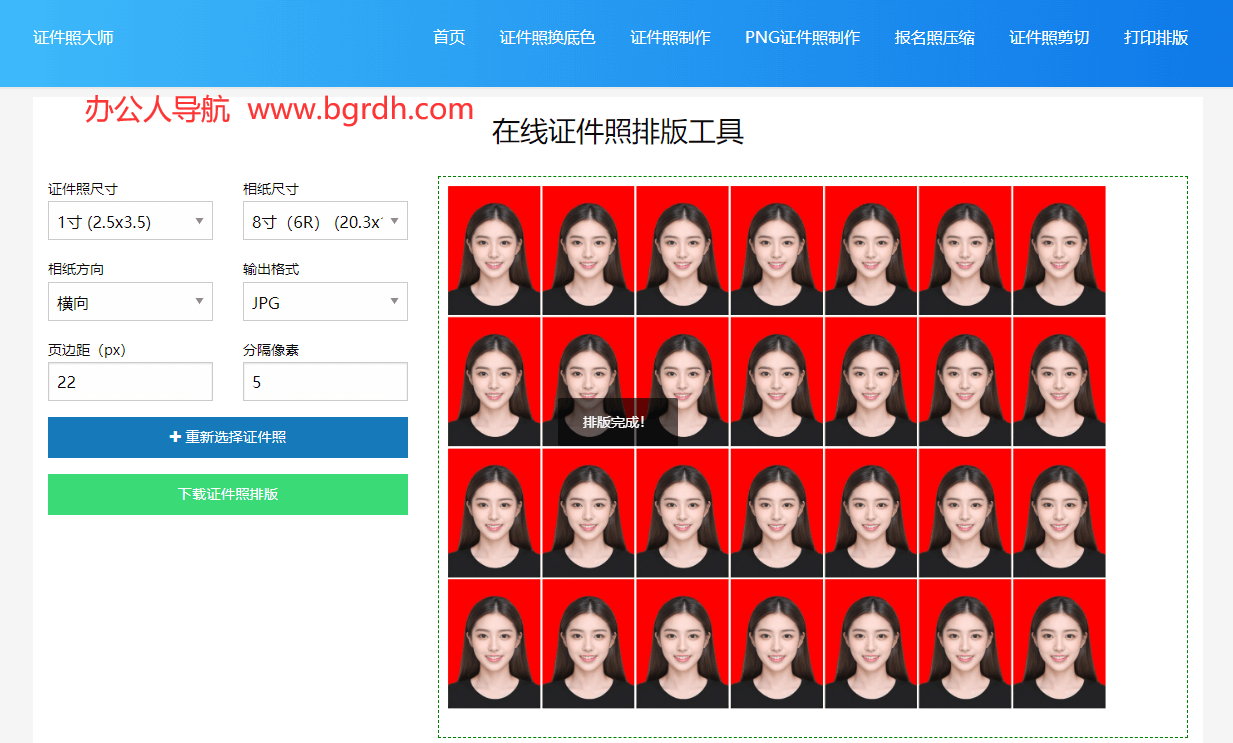 证件照排版插图 证件照排版