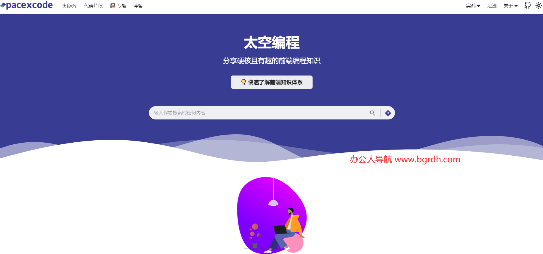 太空编程