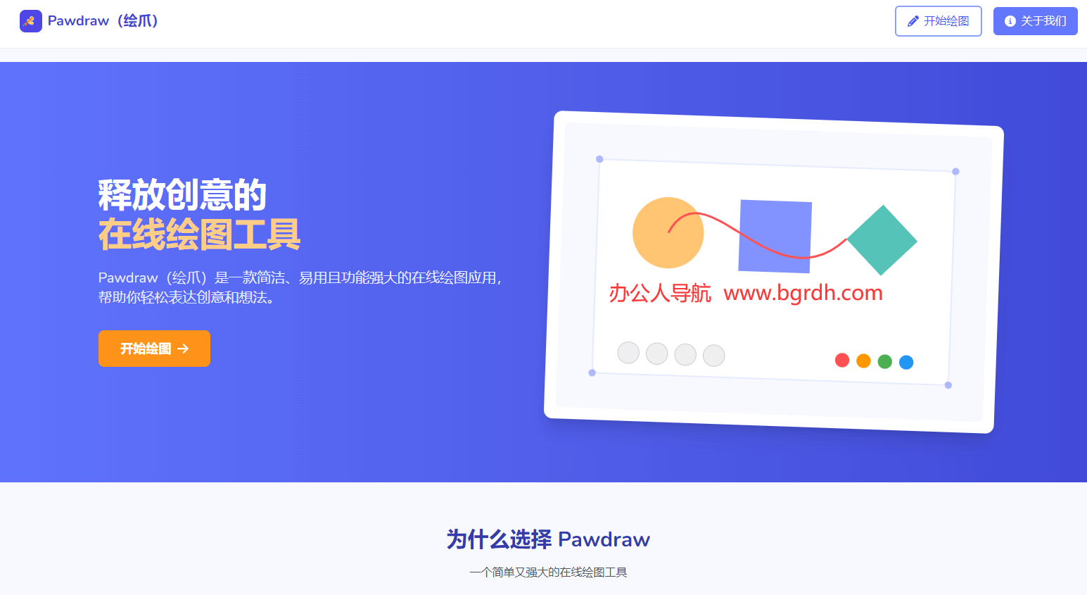 Pawdraw插图 Pawdraw