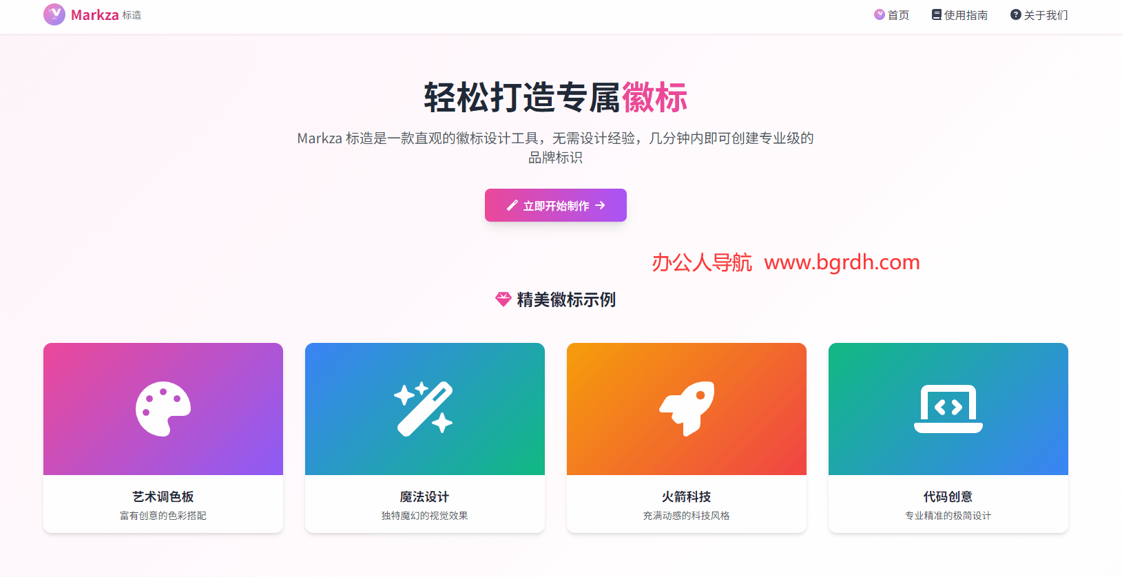 Markza标造插图 Markza标造