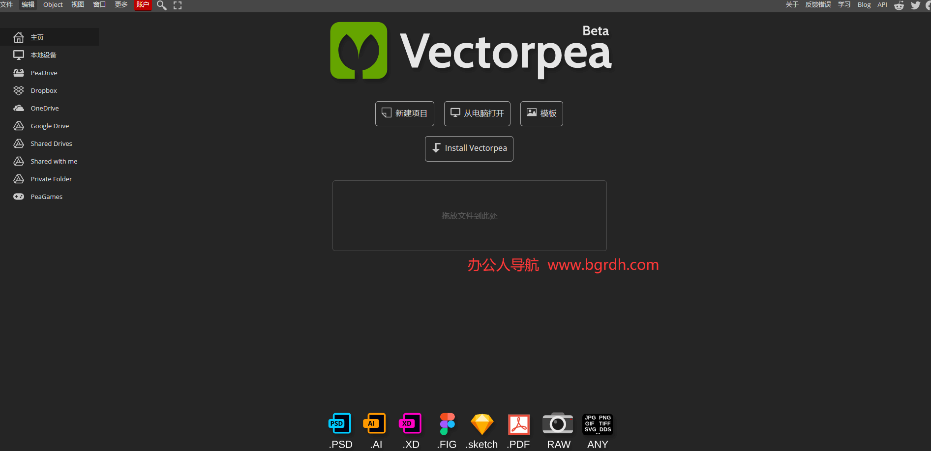 Vectorpea插图 Vectorpea