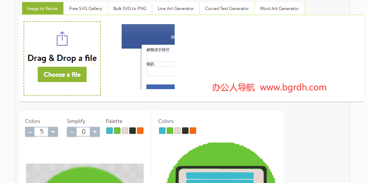 pngtosvg.com插图 pngtosvg.com