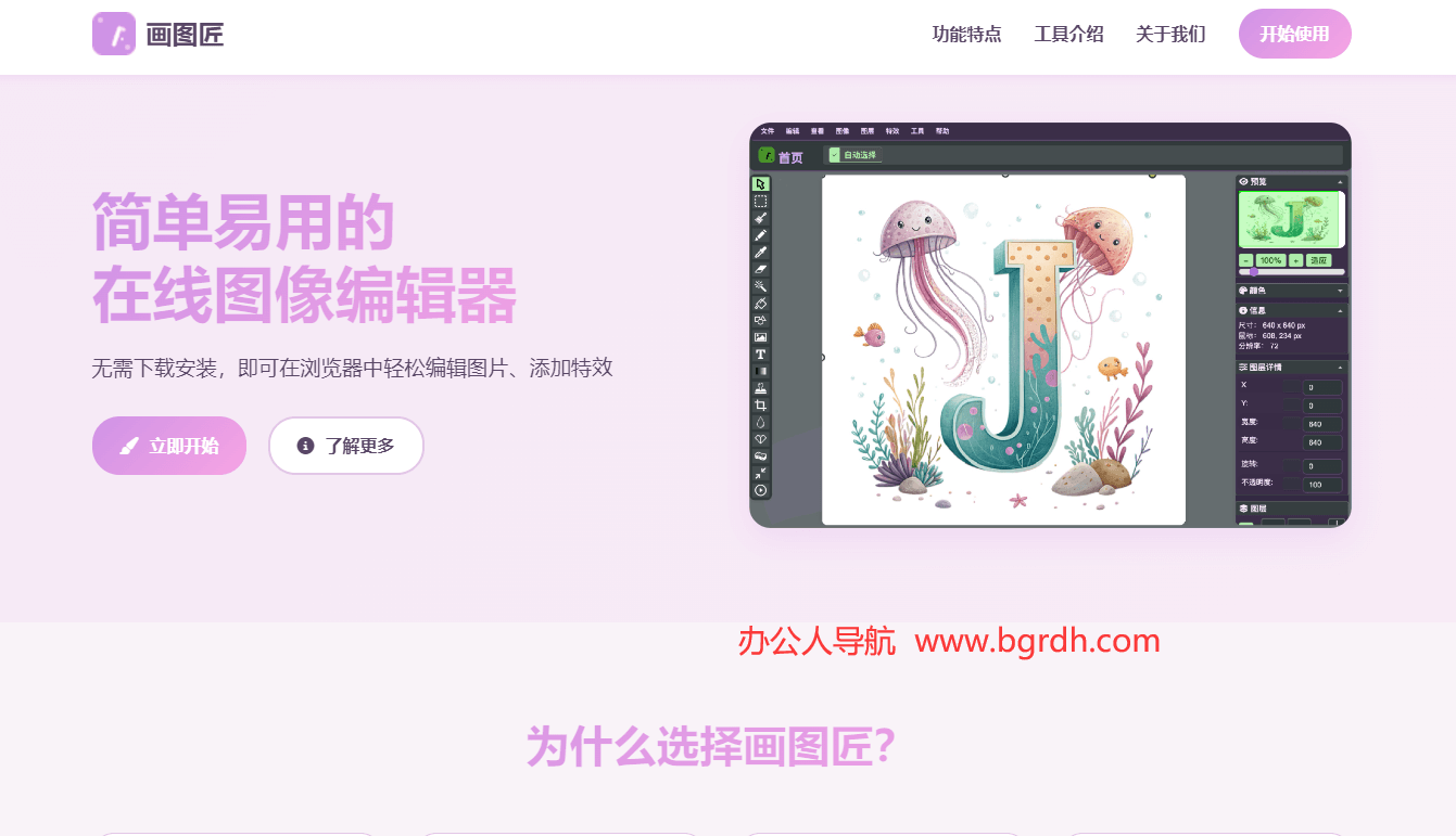 画图匠插图 画图匠