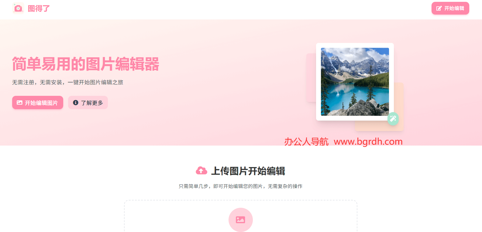 图得了