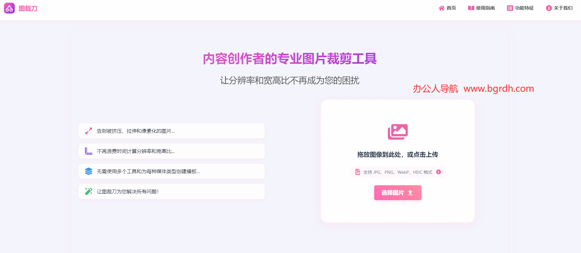 图裁刀