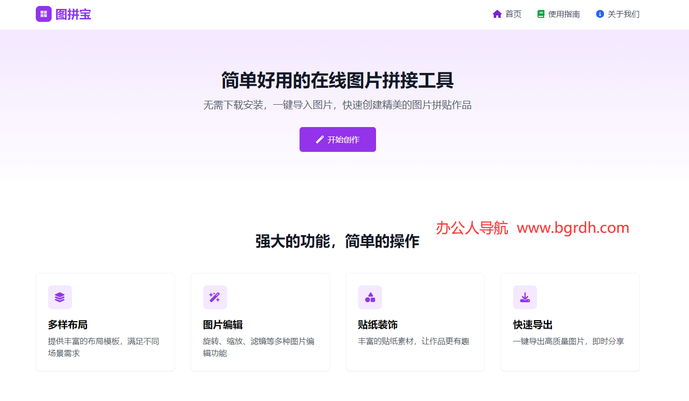 图拼宝插图 图拼宝